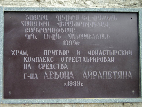 Левон Айрапетян меценат, который ещё при жизни вписал своё имя в памяти народной Нагорного Карабаха.