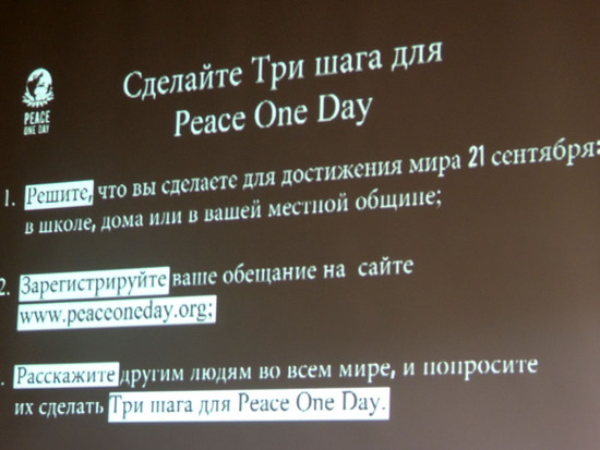 Кадр из фильма &laquo;День, когда наступил мир&raquo;.