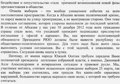 2-я страница текста Обращения