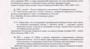 Апелляционная жалоба М.П. Берзегова на решение Майкопского городского суда, стр. 7
