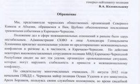 Обращение, стр.1.