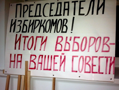 Кабардино-Балкария, Нальчик, 4 марта 2012 г. Плакат из офиса совета старейшин балкарского народа. Фото Григория Шведова для "Кавказского узла"