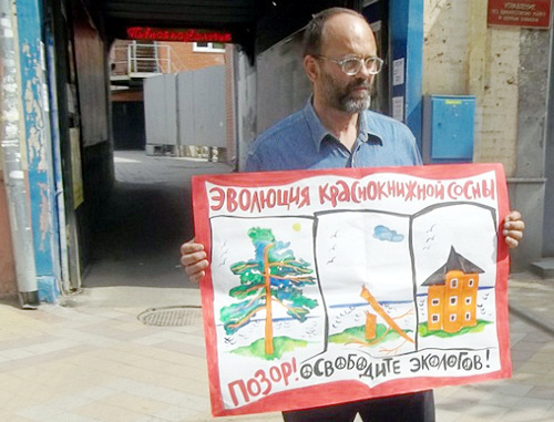 Одиночный пикет в защиту активистов "Экологической вахты по Северному Кавказу" и партии "Яблоко" Сурена Газаряна, Евгения Витишко и Ярослава Никольского. Краснодар, 15 апреля 2012 г. Фото Сурена Газаряна Одиночный пикет в защиту активистов "Экологической вахты по Северному Кавказу" и партии "Яблоко" Сурена Газаряна, Евгения Витишко и Ярослава Никольского. Краснодар, 15 апреля 2012 г. Фото Сурена Газаряна