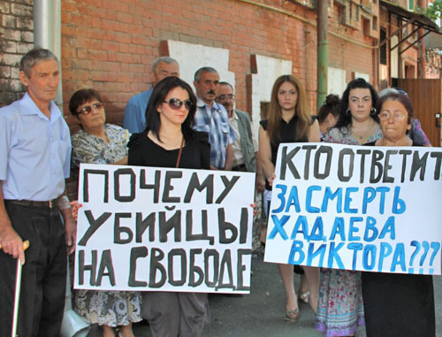 Родственники убитого жителя Ардонского района пикетировали здание Верховного суда. Северная Осетия, Владикавказ, 16 июля 2012 г. Фото Эммы Марзоевой для "Кавказского узла" Родственники убитого жителя Ардонского района пикетировали здание Верховного суда. Северная Осетия, Владикавказ, 16 июля 2012 г. Фото Эммы Марзоевой для "Кавказского узла"