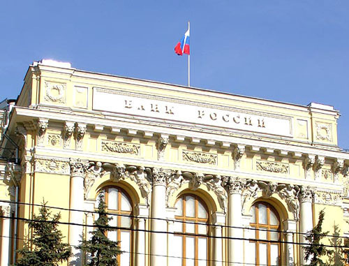 Центральный банк. Фото: NVO, http://commons.wikimedia.org/ Центральный банк. Фото: NVO, http://commons.wikimedia.org/
