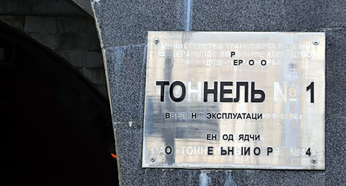 Вывеска при въезде в тоннель. Фото Светланы Кравченко для "Кавказского узла" Вывеска при въезде в тоннель. Фото Светланы Кравченко для "Кавказского узла"