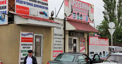 Городские магазины в Хасавюрте. Дагестан. Фото Магомеда Магомедова для "Кавказского узла" Городские магазины в Хасавюрте. Дагестан. Фото Магомеда Магомедова для "Кавказского узла"