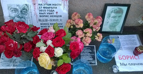 Цветы на месте убийства Бориса Немцова на Большом Москворецком мосту. Москва, 9 октября 2015 г. Фото Вячеслава Ферапошкина для "Кавказского узла" Цветы на месте убийства Бориса Немцова на Большом Москворецком мосту. Москва, 9 октября 2015 г. Фото Вячеслава Ферапошкина для "Кавказского узла"