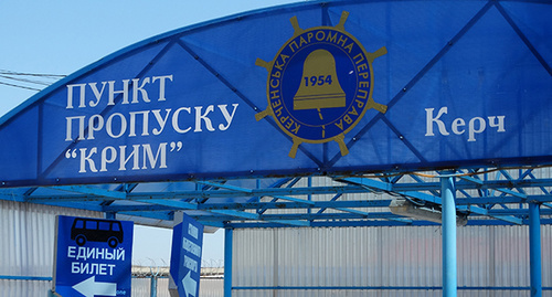 Вывеска в порту Крым. Фото Нины Тумановой для "Кавказского узла" Вывеска в порту Крым. Фото Нины Тумановой для "Кавказского узла"