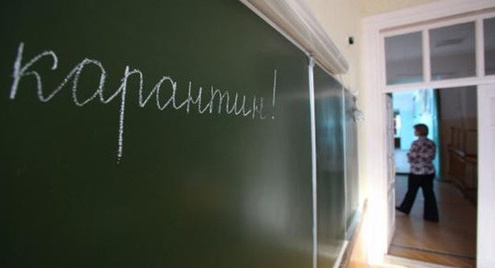 Надпись "карантин" на школьной доске. Фото: http://bloknot-rostov.ru/news/v-rostovskoy-oblasti-stali-otkryvatsya-shkoly-posl-705340?sphrase_id=419364 Надпись "карантин" на школьной доске. Фото: http://bloknot-rostov.ru/news/v-rostovskoy-oblasti-stali-otkryvatsya-shkoly-posl-705340?sphrase_id=419364