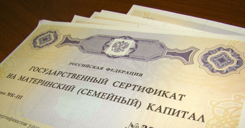 Сертификат на материнский капита. Фото: http://www.krizis-2015.ru/matkapital-razreshat-obnalichivat.html Сертификат на материнский капита. Фото: http://www.krizis-2015.ru/matkapital-razreshat-obnalichivat.html