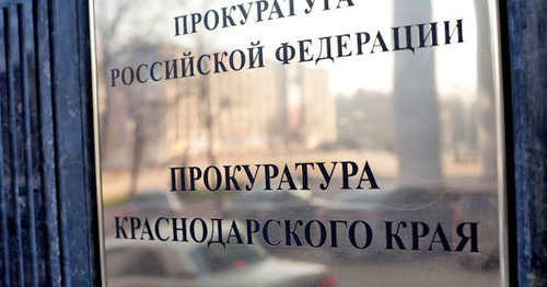 Прокуратура Краснодарского края. Фото: Юрий Гречко / Югополис Прокуратура Краснодарского края. Фото: Юрий Гречко / Югополис