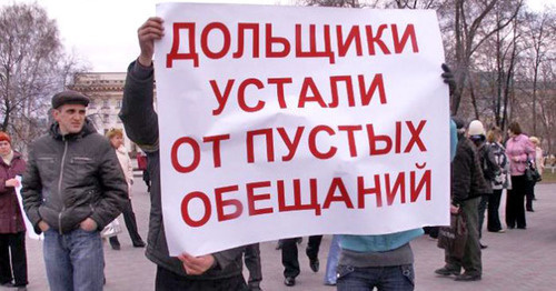 Дольщики строительного концерна «Вант» на митинге. Март 2016 г. Фото: big-rostov.ru Дольщики строительного концерна «Вант» на митинге. Март 2016 г. Фото: big-rostov.ru