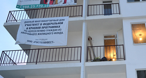 Новый дом 21/2 по улице Донская построен на оползне на землях садоводства, сюда переселяют жителей дома 6 по улице Виноградная. Фото Светланы Кравченко для "Кавказского узла" Новый дом 21/2 по улице Донская построен на оползне на землях садоводства, сюда переселяют жителей дома 6 по улице Виноградная. Фото Светланы Кравченко для "Кавказского узла"
