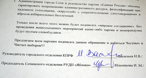 Подписи под обращением. Фото Светланы Кравченко для "Кавказского узла"