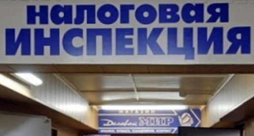 Вывеска при входе в налоговую инспекцию. Фото: http://bloknot-yakutsk.ru/news/kuda-potratila-ukradennye-244-mln-nalogovyy-inspek-712982 Вывеска при входе в налоговую инспекцию. Фото: http://bloknot-yakutsk.ru/news/kuda-potratila-ukradennye-244-mln-nalogovyy-inspek-712982