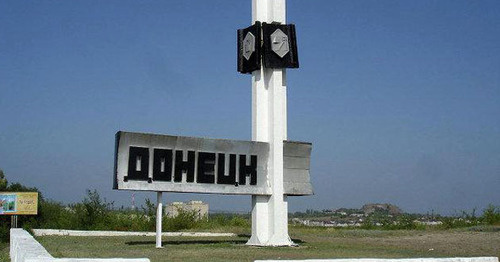 Донецк. Ростовская область. Фото kprf.ru Донецк. Ростовская область. Фото kprf.ru