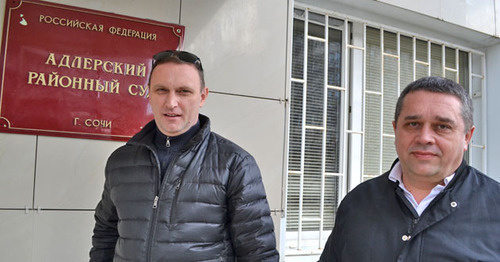 Сергей Фетисов (слева) и адвокат Михаил Охрименко возле здания суда. Сочи, 16 февраля 2016 г. Фото Светланы Кравченко для "Кавказского узла" Сергей Фетисов (слева) и адвокат Михаил Охрименко возле здания суда. Сочи, 16 февраля 2016 г. Фото Светланы Кравченко для "Кавказского узла"