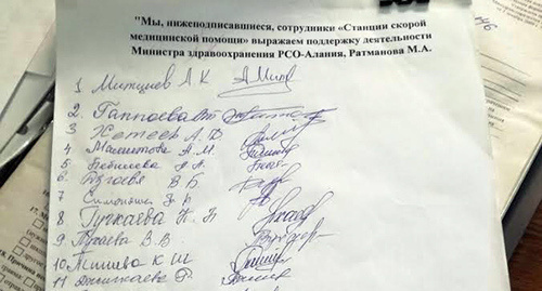 Письмо в поддержку министра здравоохранения Северной Осетии Михаила Ратманова. Фото Эммы Марзоевой для "Кавказского узла" Письмо в поддержку министра здравоохранения Северной Осетии Михаила Ратманова. Фото Эммы Марзоевой для "Кавказского узла"