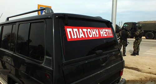 Надпись на внедорожнике "Платону нет". Фото Патимат Махмудовой для "Кавказского узла" Надпись на внедорожнике "Платону нет". Фото Патимат Махмудовой для "Кавказского узла"