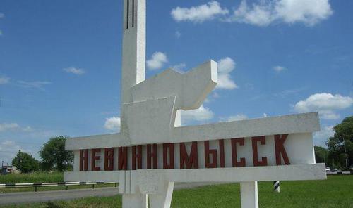 Стелла при въезде в Невинномысск. Фото http://newsregions.ru/2016/10/11/жители-невинномысска-утверждают-что/ Стелла при въезде в Невинномысск. Фото http://newsregions.ru/2016/10/11/жители-невинномысска-утверждают-что/