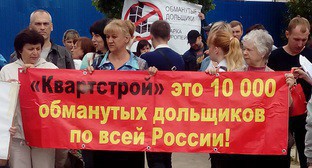 Участники митинга дольщиков. Волгоград, 10 июня 2017 г. Фото Татьяны Филимоновой для 