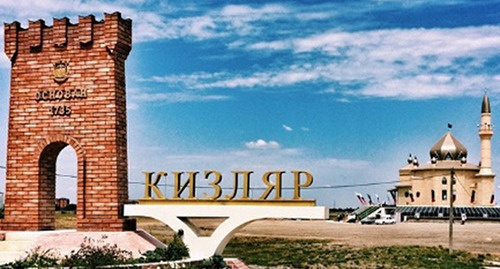 Стелла при въезде в Кизляр. Фото http://dagstav.ru/novosti/strong-font-color-red-k-yubileyu-odnogo-iz-pleyady-sozidatelej-dagestana-v-s-palamarchuka-font-strong-br-obshhestvennost-dagestana-predstaviteli-zemlyachestva-dagestancev-na-stavropo.html Стелла при въезде в Кизляр. Фото http://dagstav.ru/novosti/strong-font-color-red-k-yubileyu-odnogo-iz-pleyady-sozidatelej-dagestana-v-s-palamarchuka-font-strong-br-obshhestvennost-dagestana-predstaviteli-zemlyachestva-dagestancev-na-stavropo.html