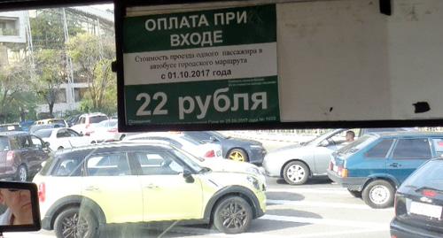 Объявление в автобусе. Фото Светланы Кравченко для "Кавказского узла" Объявление в автобусе. Фото Светланы Кравченко для "Кавказского узла"