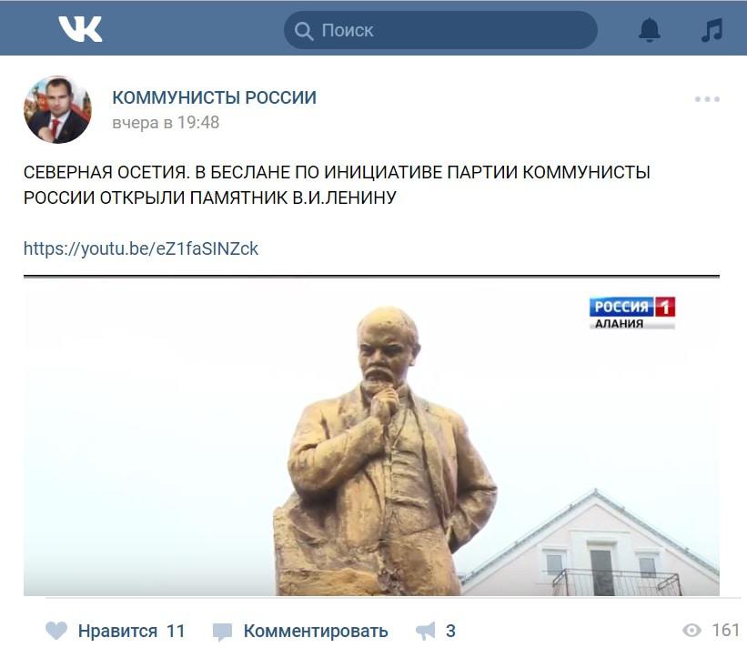 Скриншот сообщения в группе "Коммунисты России" в соцсети "ВКонтакте". Скриншот сообщения в группе "Коммунисты России" в соцсети "ВКонтакте".