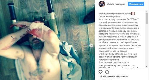 Скриншот поста Хабиба Нурмагомедова в Instagram. https://www.instagram.com/p/Bb6RvYzlpEC/?taken-by=khabib_nurmagomedov

