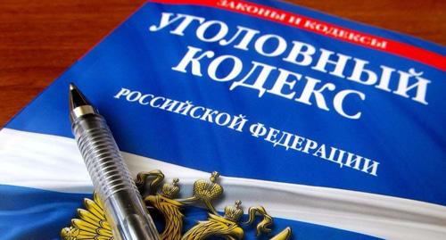 Уголовный кодекс РФ. Фото https://elets-adm.ru/news/7518 Уголовный кодекс РФ. Фото https://elets-adm.ru/news/7518