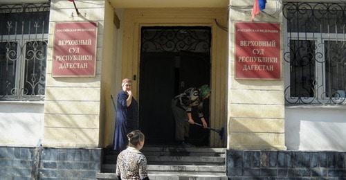 Верховный суд Дагестана. Фото: Пресс-служба Верховного суда Республики Дагестан vs.dag.sudrf.ru/ Верховный суд Дагестана. Фото: Пресс-служба Верховного суда Республики Дагестан vs.dag.sudrf.ru/