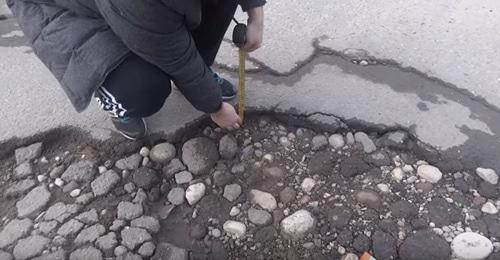 Измерение выбоины на дороге Нальчика. Фото пользователя Олег Доценко https://www.youtube.com/watch?time_continue=233&v=63kPRZSNneg Измерение выбоины на дороге Нальчика. Фото пользователя Олег Доценко https://www.youtube.com/watch?time_continue=233&v=63kPRZSNneg