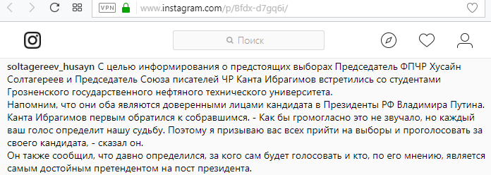 Скриншот записи Хусайна Солтагереева в Instagram www.instagram.com/p/Bfdx-d7gq6i/ Скриншот записи Хусайна Солтагереева в Instagram www.instagram.com/p/Bfdx-d7gq6i/