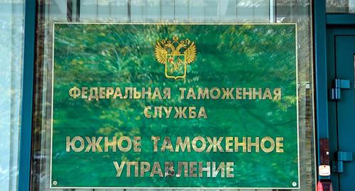 Табличка у входа в здание ЮТУ. Фото: Александр Подопригора, https://m.161.ru/text/criminal/396776674975745.html Табличка у входа в здание ЮТУ. Фото: Александр Подопригора, https://m.161.ru/text/criminal/396776674975745.html