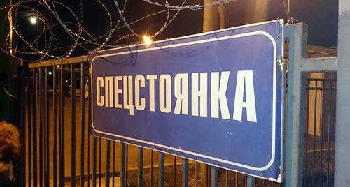 Указатель "Спецстоянка". Фото: Александр Пикуленко https://amsrus.ru/2014/11/14/peterburzhtsy-nedovolny-na-shtrafstoyankah-ne-budet-tualetov/?cat=106 Указатель "Спецстоянка". Фото: Александр Пикуленко https://amsrus.ru/2014/11/14/peterburzhtsy-nedovolny-na-shtrafstoyankah-ne-budet-tualetov/?cat=106