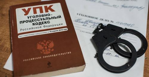 Уголовное дело. Фото Елены Синеок, Юга.ру Уголовное дело. Фото Елены Синеок, Юга.ру