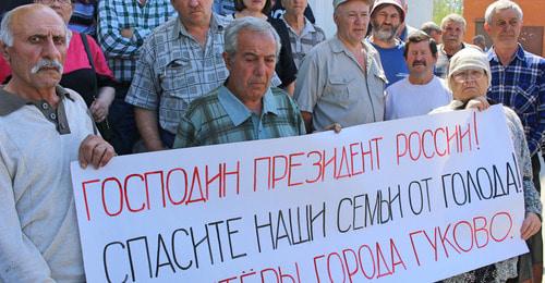 Пикет шахтеров в Гуково. 10 мая 2018 г. Фото Вячеслава Прудникова для "Кавказского узла" Пикет шахтеров в Гуково. 10 мая 2018 г. Фото Вячеслава Прудникова для "Кавказского узла"