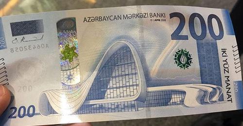 Купюра 200 манатов. Фото: Пресс-служба Report https://report.az/ru/finansy/v-azerbajdzhane-v-obrashenie-vypustyat-200-manatnuyu-banknotu/ Купюра 200 манатов. Фото: Пресс-служба Report https://report.az/ru/finansy/v-azerbajdzhane-v-obrashenie-vypustyat-200-manatnuyu-banknotu/