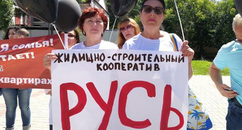 Обманутые дольщики на митинге в Сочи 3 июня 2018 год. Фото: Светлана Кравченко для "Кавказского узла". Обманутые дольщики на митинге в Сочи 3 июня 2018 год. Фото: Светлана Кравченко для "Кавказского узла".