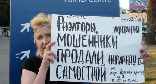 Екатерина Платонова на пикете в Сочи, 7 июня 2018 год. Фото: Светлана Кравченко для "Кавказского узла". Екатерина Платонова на пикете в Сочи, 7 июня 2018 год. Фото: Светлана Кравченко для "Кавказского узла".