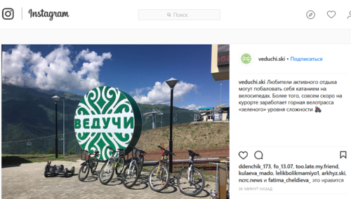 Скриншот сообщения на странице курорта "Ведучи" в Instagram 24 июня 2018.