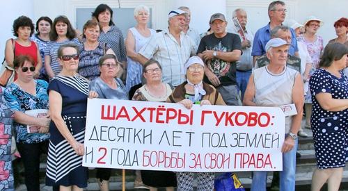 Пикет гуковских шахтеров. 27 июня 2018 года. Фото Вячеслава Прудникова для "Кавказского узла". Пикет гуковских шахтеров. 27 июня 2018 года. Фото Вячеслава Прудникова для "Кавказского узла".