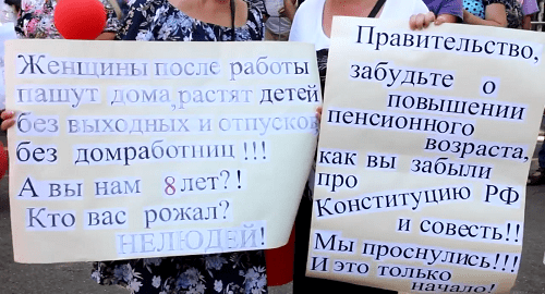 Плакаты участниц митинга против пенсионной реформы в Краснодаре 1 июля 2018 года. Кадр видео
https://www.youtube.com/watch?v=FWAT1jlhEbo&t=1998s Плакаты участниц митинга против пенсионной реформы в Краснодаре 1 июля 2018 года. Кадр видео
https://www.youtube.com/watch?v=FWAT1jlhEbo&t=1998s