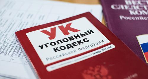 Уголовный кодекс. Фото Елены Синеок, Юга.ру Уголовный кодекс. Фото Елены Синеок, Юга.ру