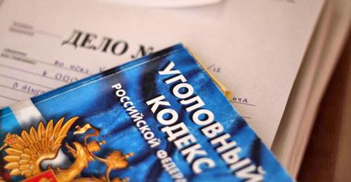 Уголовный кодекс. Фото: Валентина Мищенко / Югополис Уголовный кодекс. Фото: Валентина Мищенко / Югополис