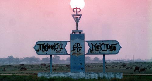 Стелла при въезде в Терекли-Мектеб. Фото http://odnoselchane.ru/?page=photos_of_category§=917&com=photogallery Стелла при въезде в Терекли-Мектеб. Фото http://odnoselchane.ru/?page=photos_of_category§=917&com=photogallery