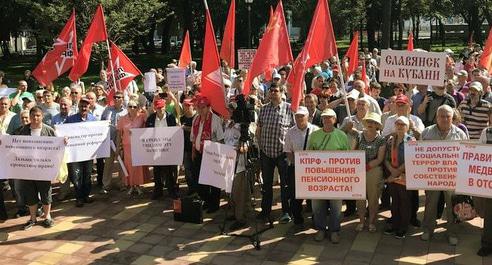 Митинг против пенсионной реформы в Краснодаре, организованный КПРФ. Фото: пресс-служба КПРФ https://kprf.ru/ Митинг против пенсионной реформы в Краснодаре, организованный КПРФ. Фото: пресс-служба КПРФ https://kprf.ru/