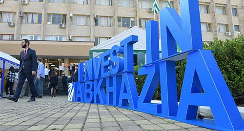 IX абхазо-российский деловой форум в Сухуме. Фото © Sputnik / Томас Тхайцук https://sputnik-abkhazia.ru/Abkhazia/20181012/1025264766/vystavka-ix-abxazo-rossijskogo-delovogo-foruma-otkrylas.html IX абхазо-российский деловой форум в Сухуме. Фото © Sputnik / Томас Тхайцук https://sputnik-abkhazia.ru/Abkhazia/20181012/1025264766/vystavka-ix-abxazo-rossijskogo-delovogo-foruma-otkrylas.html