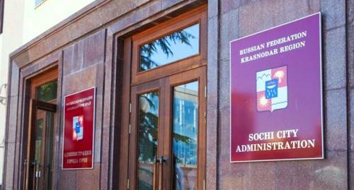 Мэрия Сочи. фото https://www.sochi.ru
